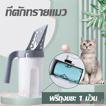 ที่ตักทรายแมวพร้อมถังขยะและถุงขยะ - 图片3