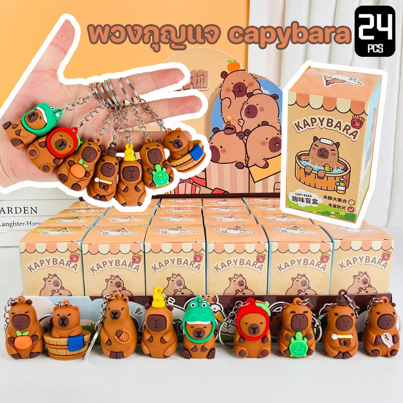 พวงกุญแจคาปิบาร่า - 主图