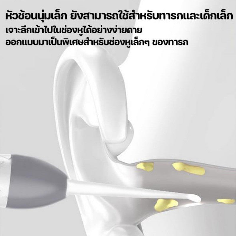 อุปกรณ์กำจัดหูสำหรับเด็ก - 图片4