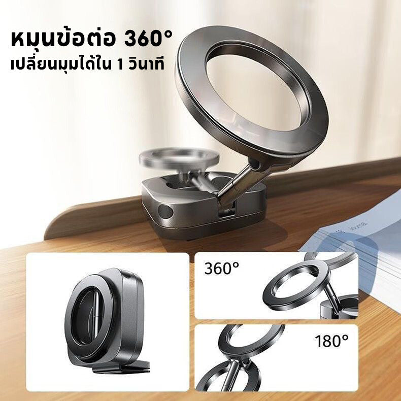 ที่วางโทรศัพท์แม่เหล็กหมุนได้ 360° พับได้ - 图片2