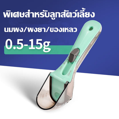 ช้อนตวงอาหารแมวแบบปรับได้ มีให้เลือกสองขนาด - 图片5