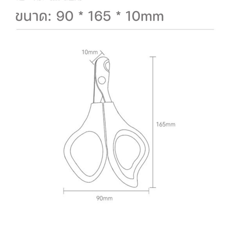 กรรไกรตัดเล็บสัตว์เลี้ยง. - 图片15