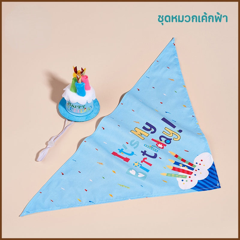 ชุดหมวกและผ้ากันเปื้อนวันเกิดสัตว์เลี้ยง - 图片13