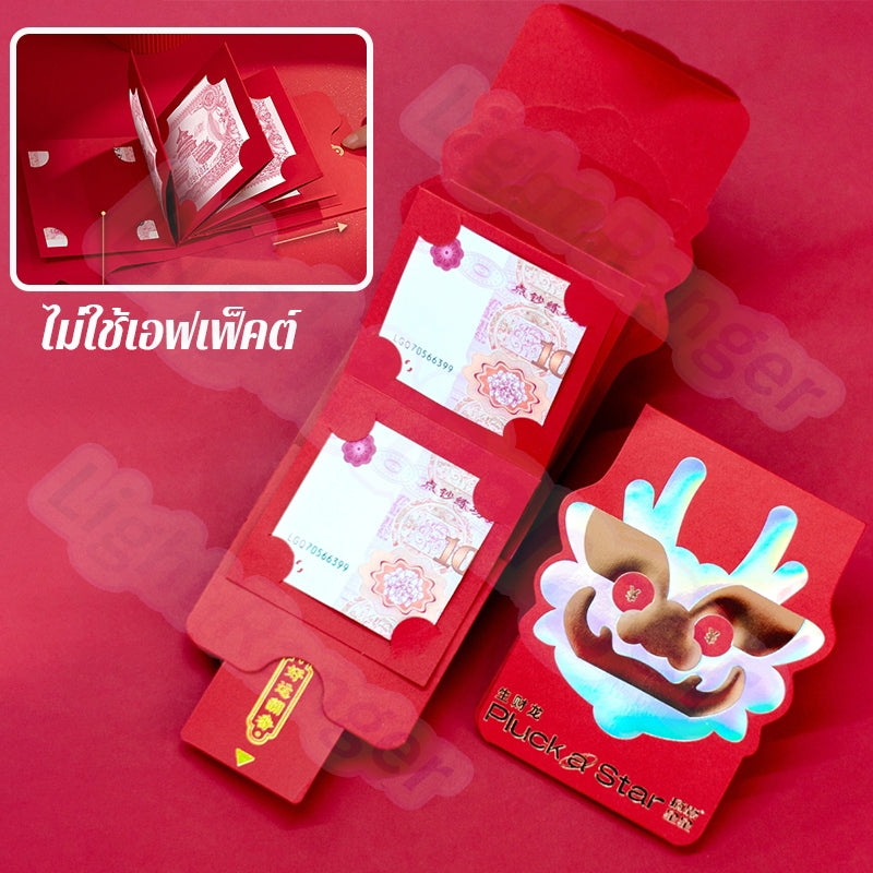 ซองจดหมายสีแดงรูปพัดสไตล์จีน - 图片7