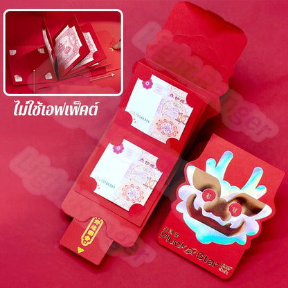 ซองจดหมายสีแดงรูปพัดสไตล์จีน - 图片7