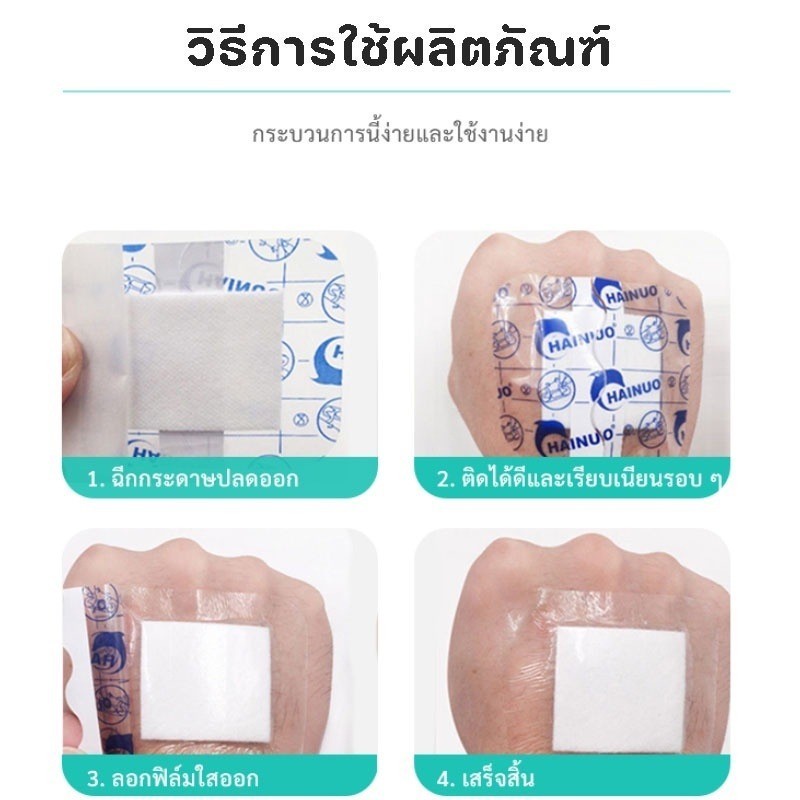เทปการแพทย์ฟิล์มใสกันน้ำ - 图片8