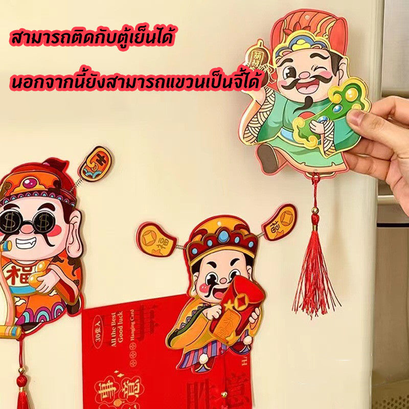 แม่เหล็กติดตู้เย็นรูปเทพเจ้าแห่งความร่ำรวย ปี 2026 ของตกแต่งตรุษจีน - 图片3