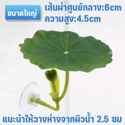 ใบบัวเทียมและหญ้าเทียมใช้ตกแต่งตู้ปลา - 图片5