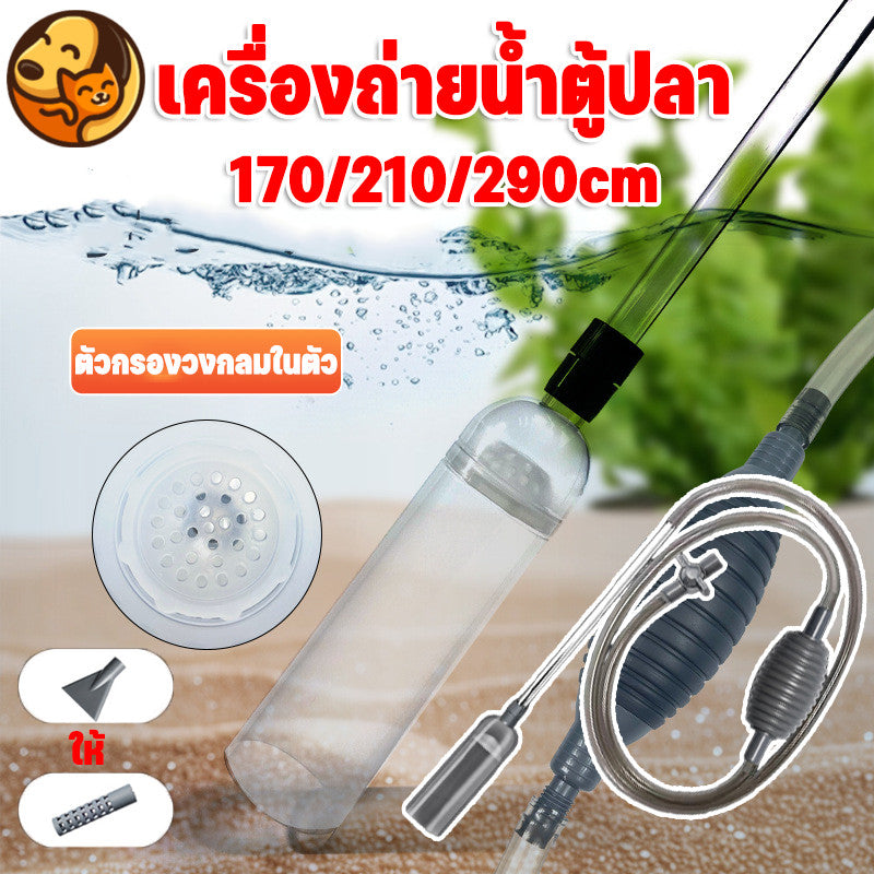 ปั๊มน้ำตู้ปลาไซฟอน - 图片2