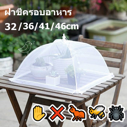 ตาข่ายคลุมอาหาร - 主图