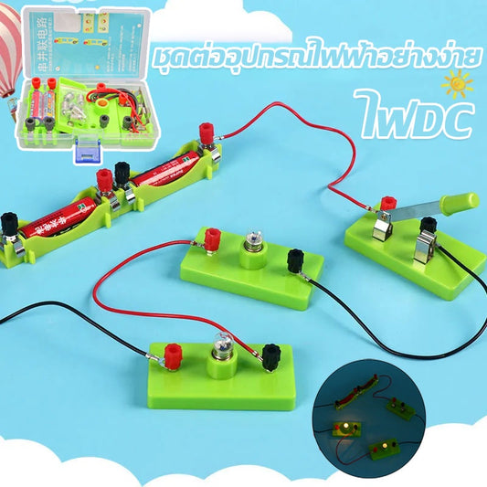 DIY ชุดเชื่อมต่ออุปกรณ์ไฟฟ้าง่ายๆ สำหรับเด็ก - 主图
