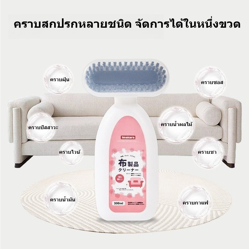 น้ำยาทำความสะอาดแบบแห้งสำหรับผ้าและโซฟา พร้อมหัวแปรง - 图片2