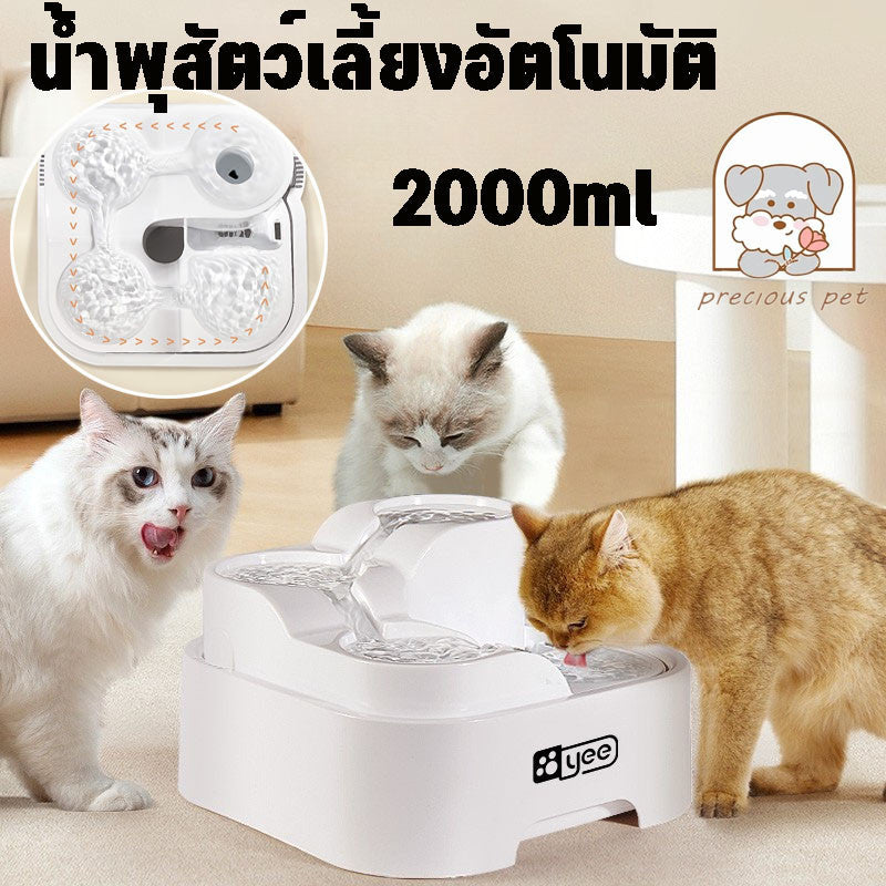 เครื่องจ่ายน้ำอัตโนมัติสำหรับสัตว์เลี้ยง เหมาะสำหรับแมว 2-4 ตัว - 主图