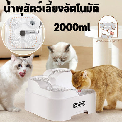 เครื่องจ่ายน้ำอัตโนมัติสำหรับสัตว์เลี้ยง เหมาะสำหรับแมว 2-4 ตัว - 主图