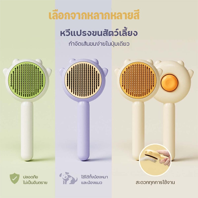 หวีสัตว์เลี้ยงอเนกประสงค์ - 图片1