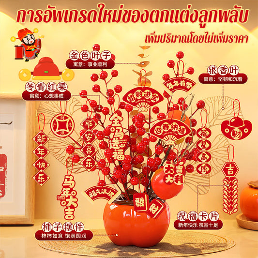 ของตกแต่งและบอนไซตั้งโต๊ะสำหรับเทศกาลตรุษจีนปี 2026 ปีม้า - 主图