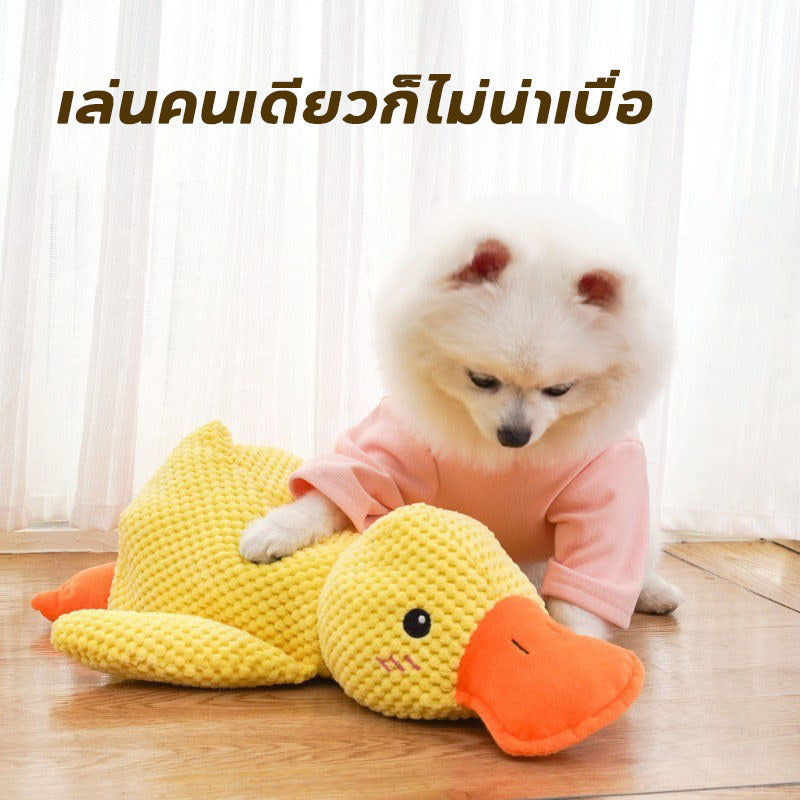 ของเล่นรูปเป็ดกัดไม่ขาด - 图片4