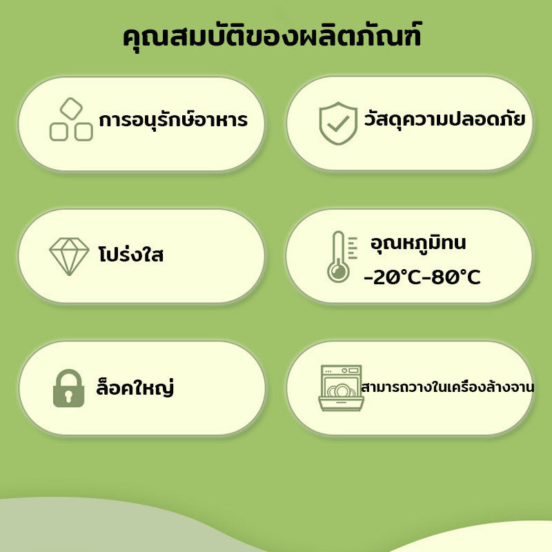 ภาชนะเก็บอาหาร กล่องถนอมอาหารในตู้เย็น - 图片5