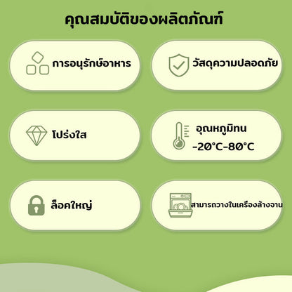 ภาชนะเก็บอาหาร กล่องถนอมอาหารในตู้เย็น - 图片5