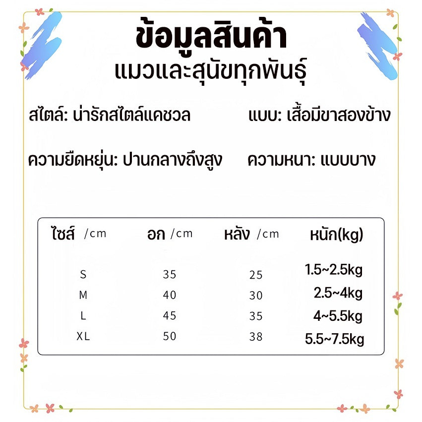 เสื้อผ้าลายแมวน่ารัก เนื้อผ้าเบาและระบายอากาศได้ดี ดีไซน์เรียบหรู - 图片3