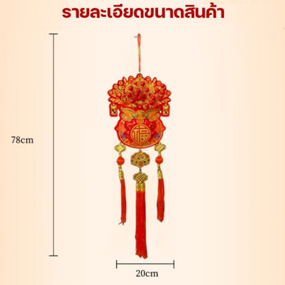 จี้ห้อยตกแต่งสไตล์จีน ปี 2026 สำหรับฤดูใบไม้ผลิ/ปีใหม่ - 图片3