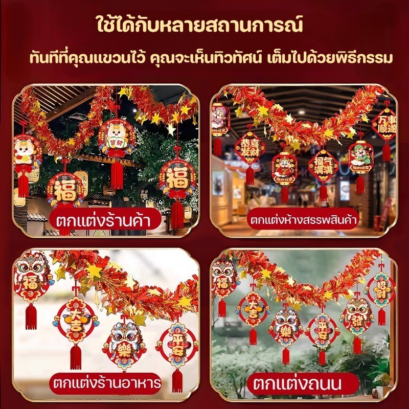 ธง/ป้ายประดับเทศกาลตรุษจีนปี 2026 ยาว 2-3 เมตร เหมาะสำหรับตกแต่งบ้าน - 图片4