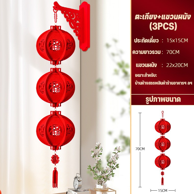 แบบร่าง 3 มิติสำหรับโคมไฟแดงในเทศกาลตรุษจีนปี 2026 - 图片27