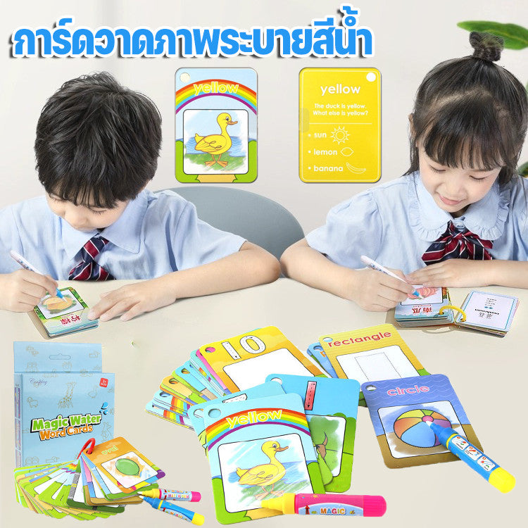 บัตรคำศัพท์กระดานวาดภาพสีน้ำ - 图片2