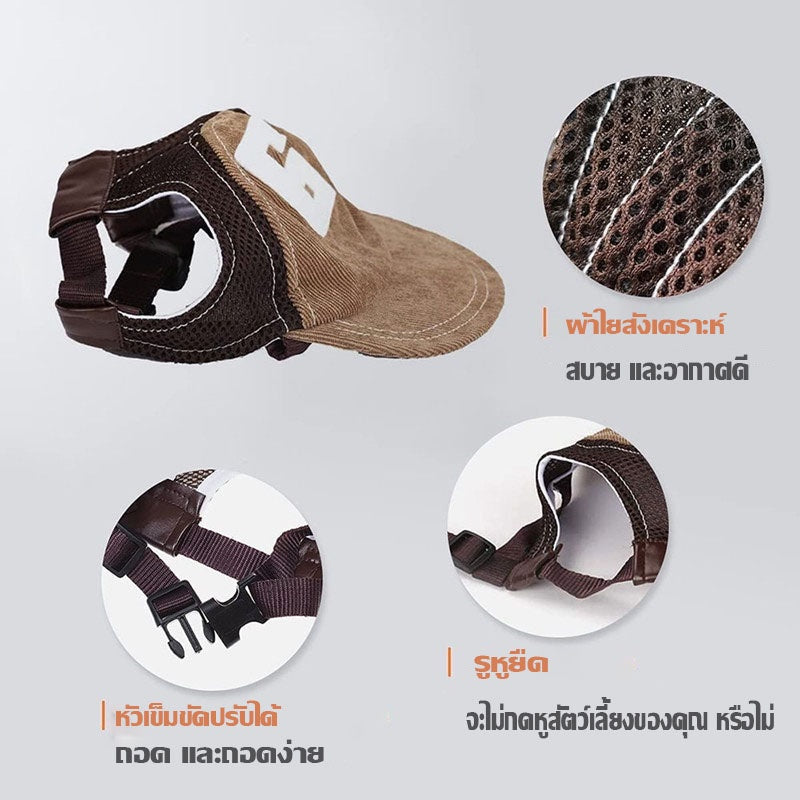 หมวกกันแดดสำหรับสุนัข ปรับได้ สำหรับฤดูร้อน - 图片1