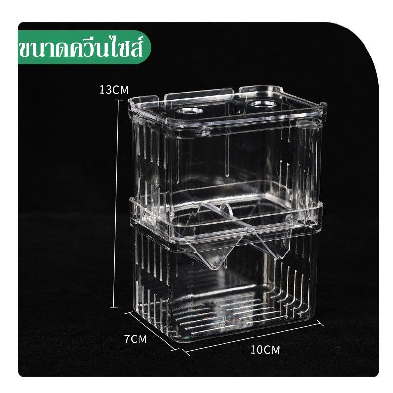 กล่องเพาะพันธุ์ปลาอเนกประสงค์แบบแยกส่วน - 图片7