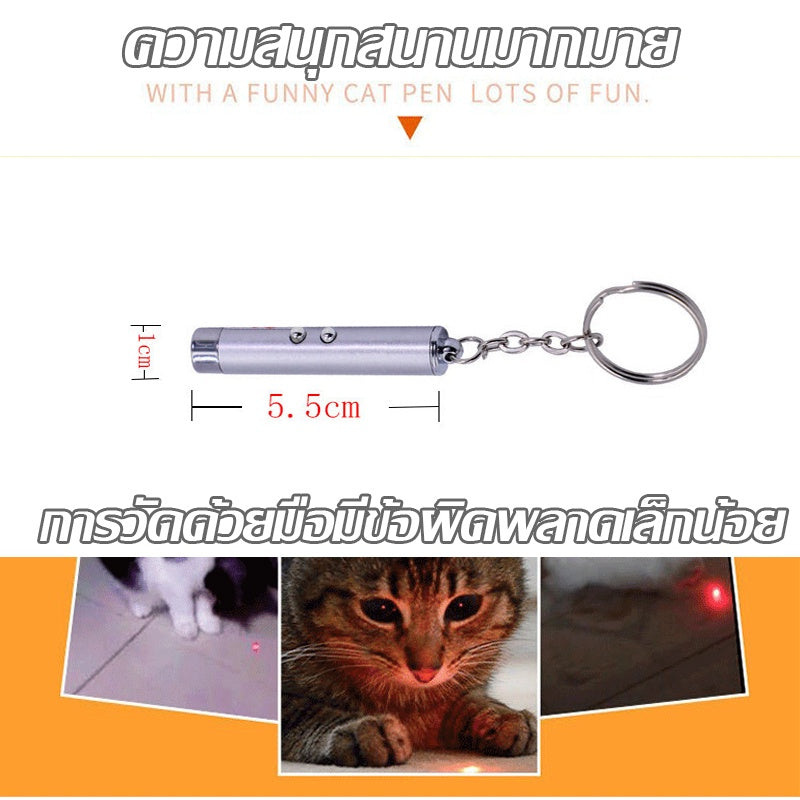ของเล่นแมวเลเซอร์ ไฟฉาย LED สำหรับแมว - 图片3