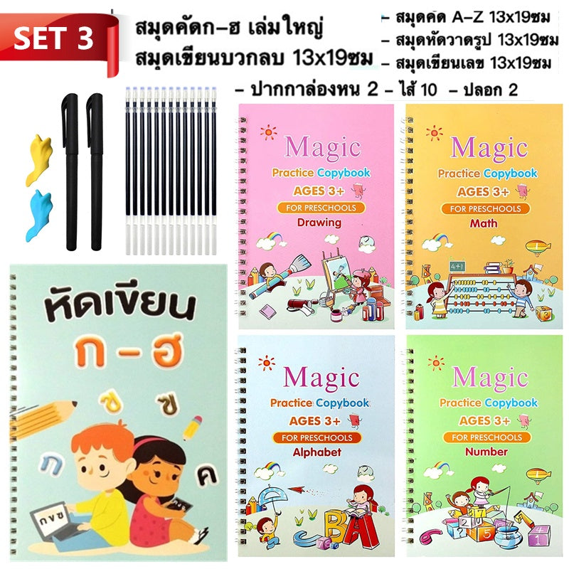 หนังสือฝึกเขียนภาษาไทย - 图片7