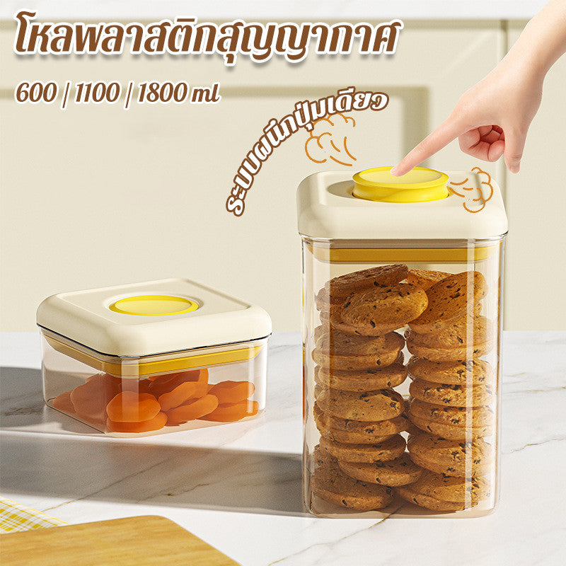 ขวดพลาสติกสูญญากาศ, กล่องเก็บอาหารแห้งพร้อมฝาปิดผนึก - 主图