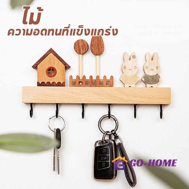 ที่แขวนกุญแจประตูสามารถใช้แขวนกุญแจและสิ่งของอื่นๆ ได้ - 图片1
