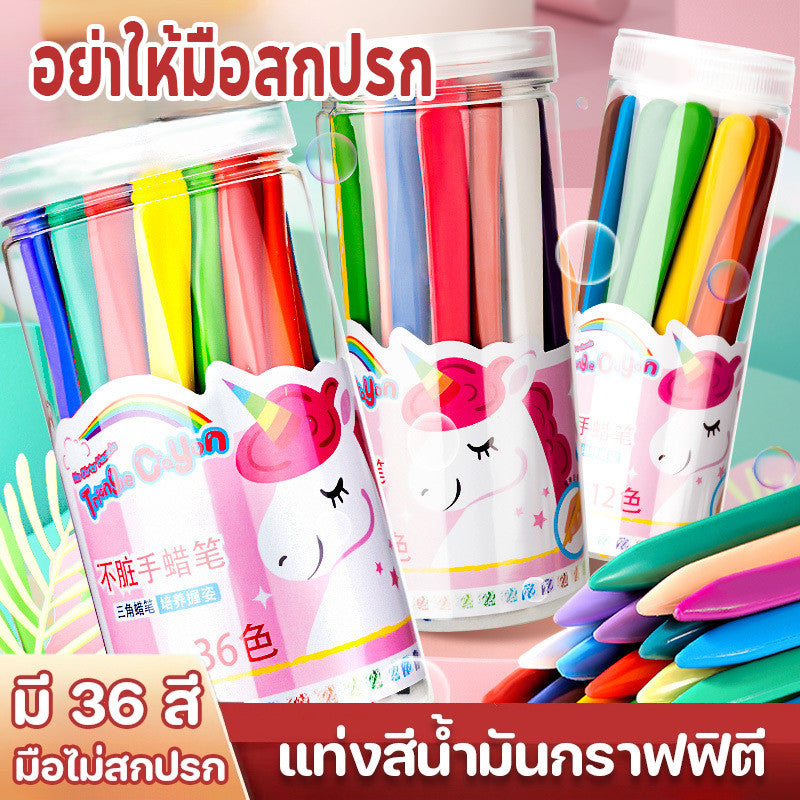 ดินสอสีปลอดสารพิษ อุปกรณ์วาดภาพสำหรับเด็ก - 主图