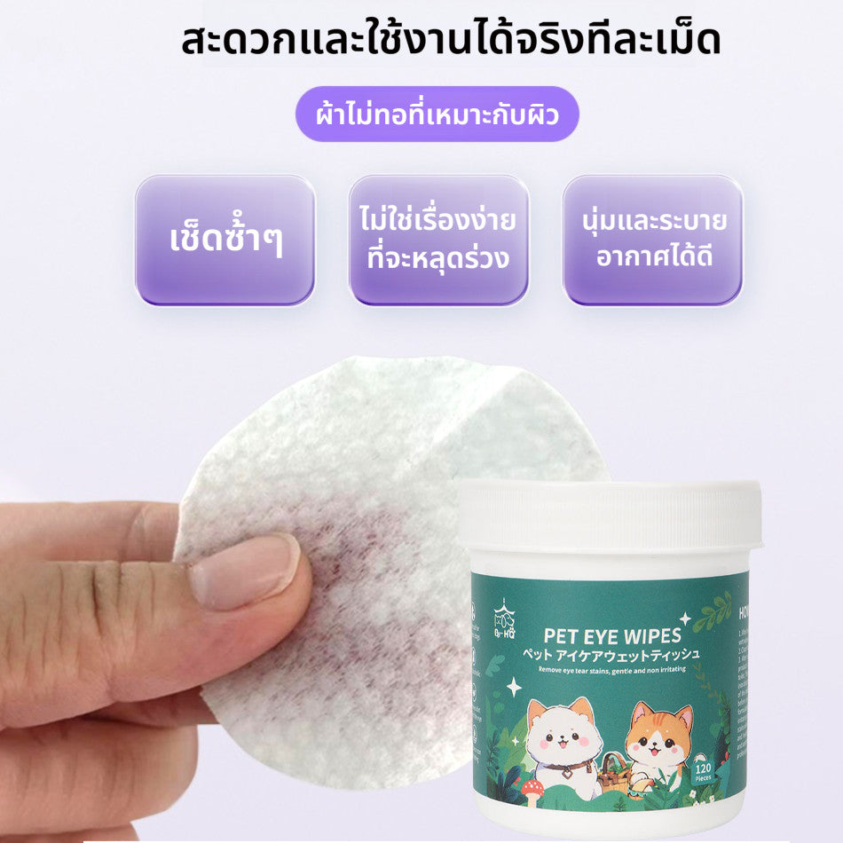 ผ้าเช็ดทำความสะอาดสัตว์เลี้ยง - 图片1