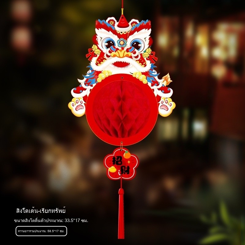 สินค้าใหม่สำหรับปี 2026: โคมไฟจีน ซึ่งสามารถแขวนประดับหน้าบ้านได้ - 图片29