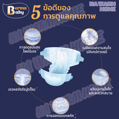 ผ้าอ้อมแบบเทปสำหรับผู้ใหญ่ - 图片1