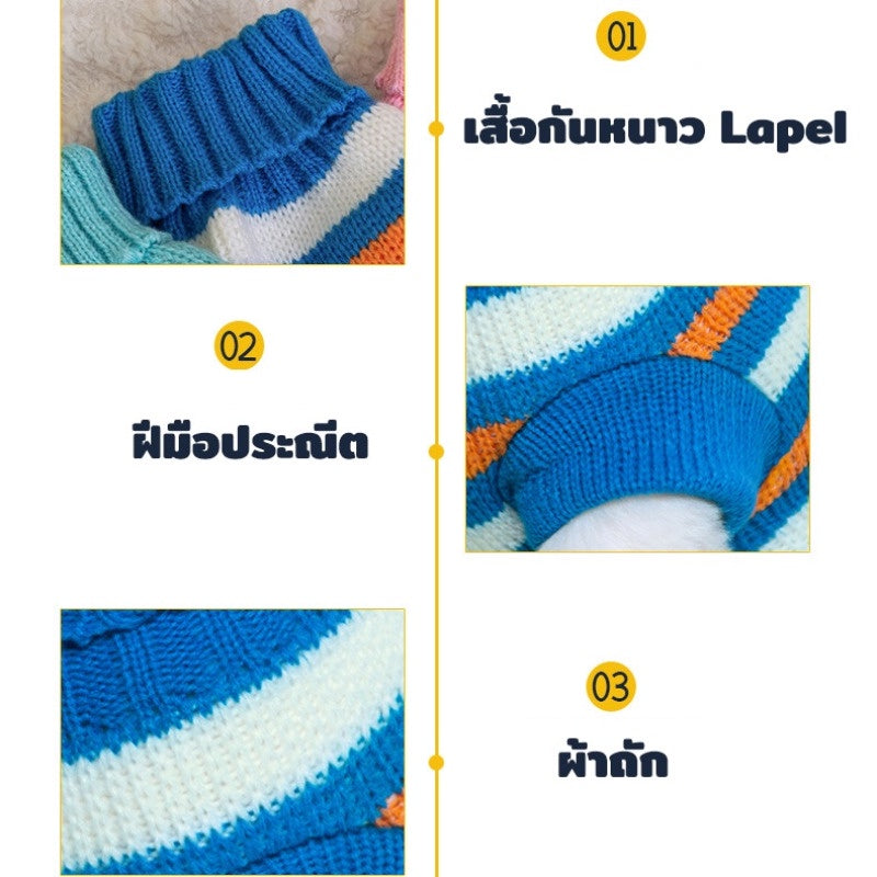 เสื้อสเวตเตอร์ถักสำหรับสัตว์เลี้ยง - 图片2