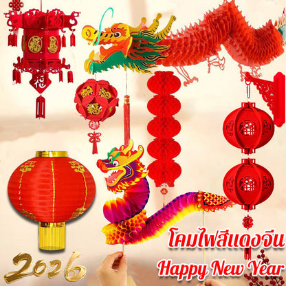 แบบร่าง 3 มิติสำหรับโคมไฟแดงในเทศกาลตรุษจีนปี 2026 - 主图