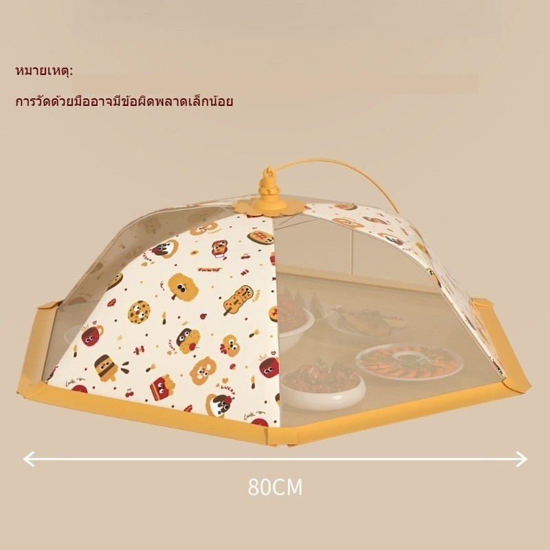 ตาข่ายคลุมอาหาร ฝาอาหารพับได้ - 图片8