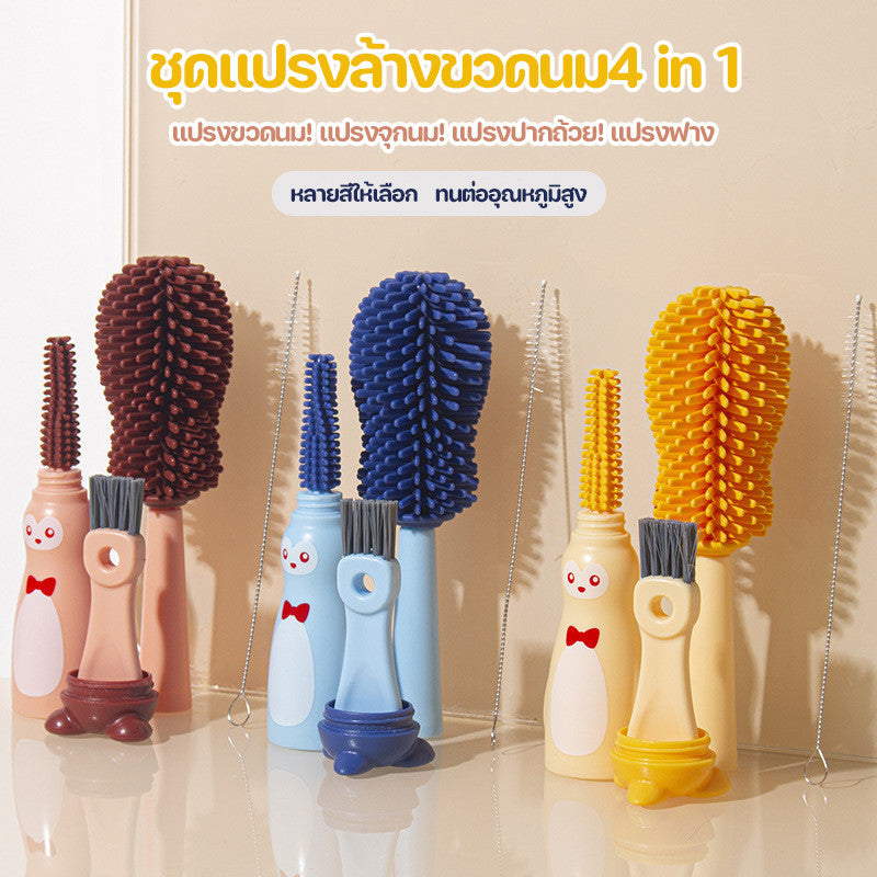 ชุดแปรงทำความสะอาดขวดนมเด็ก 4in1 - 主图