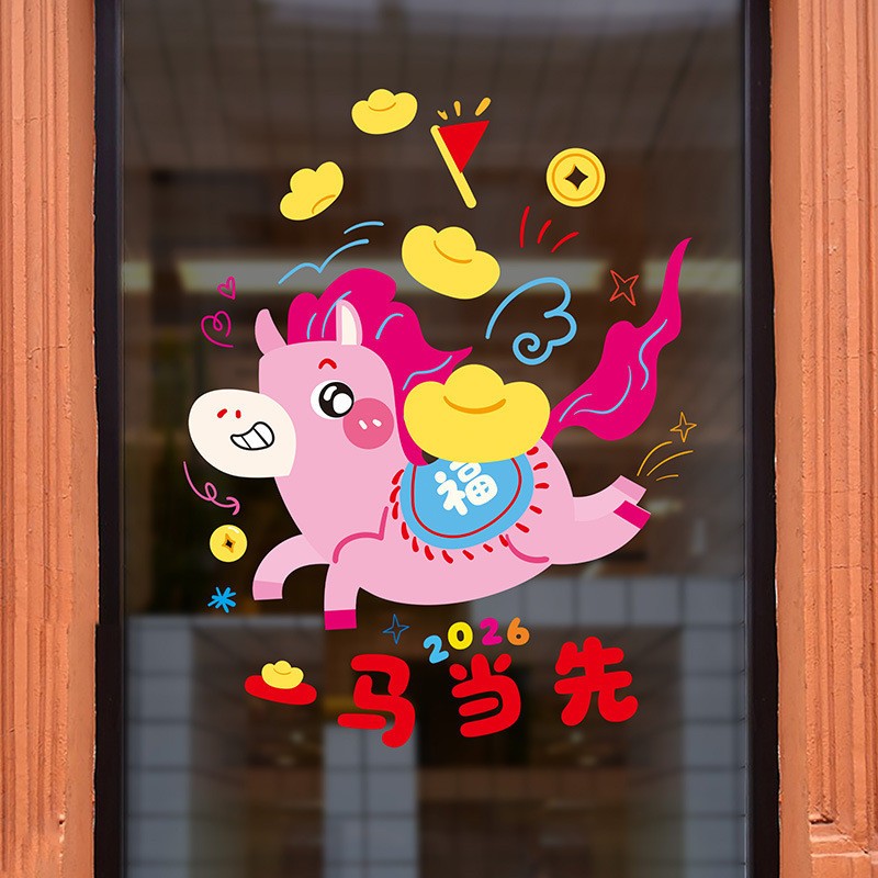 สติกเกอร์ติดกระจกสำหรับเทศกาลตรุษจีนปี 2026 กันน้ำ - 图片11