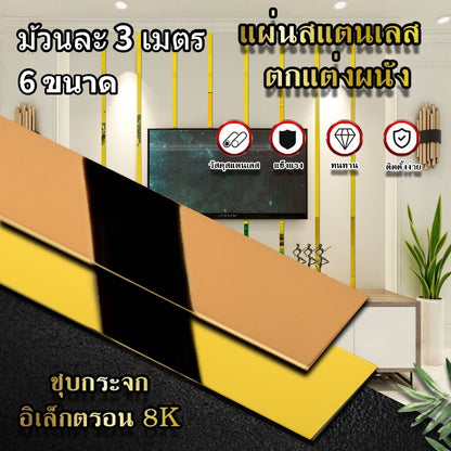 แผ่นสแตนเลสขัดเงา, วอลเปเปอร์ หรือของตกแต่งบ้าน - 图片1