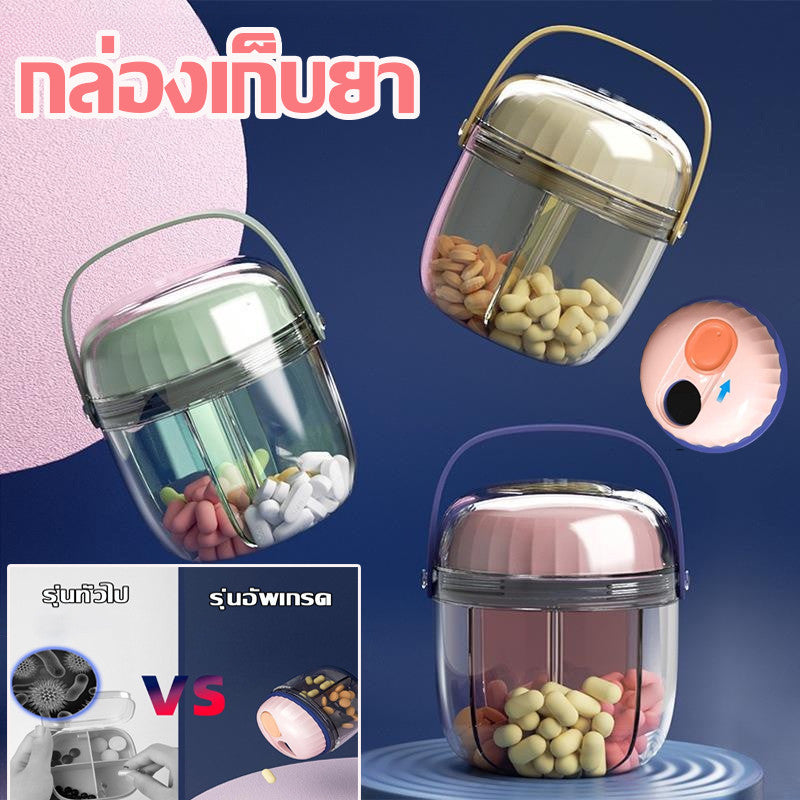 กล่องยาขนาดใหญ่ หมุนได้ กันน้ำ และกันความชื้น - 主图