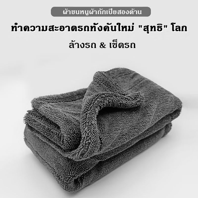 ผ้าเช็ดทำความสะอาดรถยนต์ ผ้าเช็ดแห้งรถยนต์ ซึมน้ำได้ดีเยี่ยม ไม่เป็นขุย - 图片1