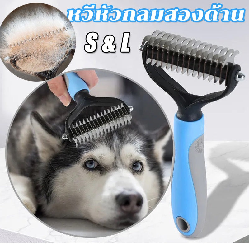 แปรงหวีขนสัตว์เลี้ยงแบบสองด้าน - 图片7