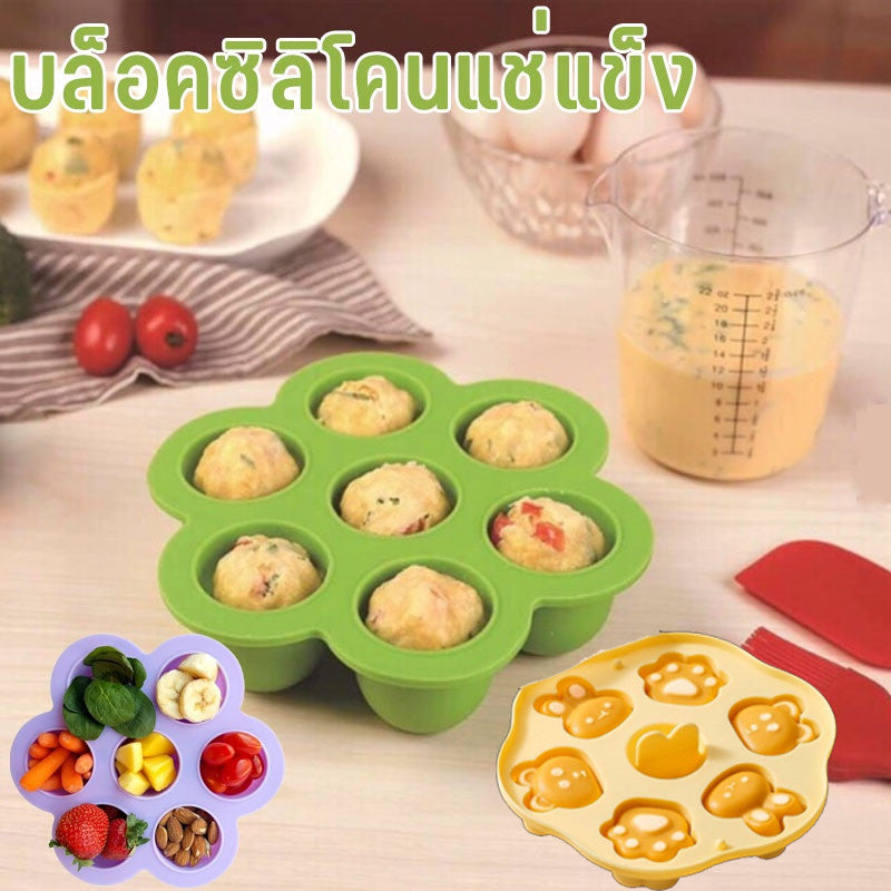 บล็อกเก็บอาหารเด็กซิลิโคน 7 หลุม - 主图