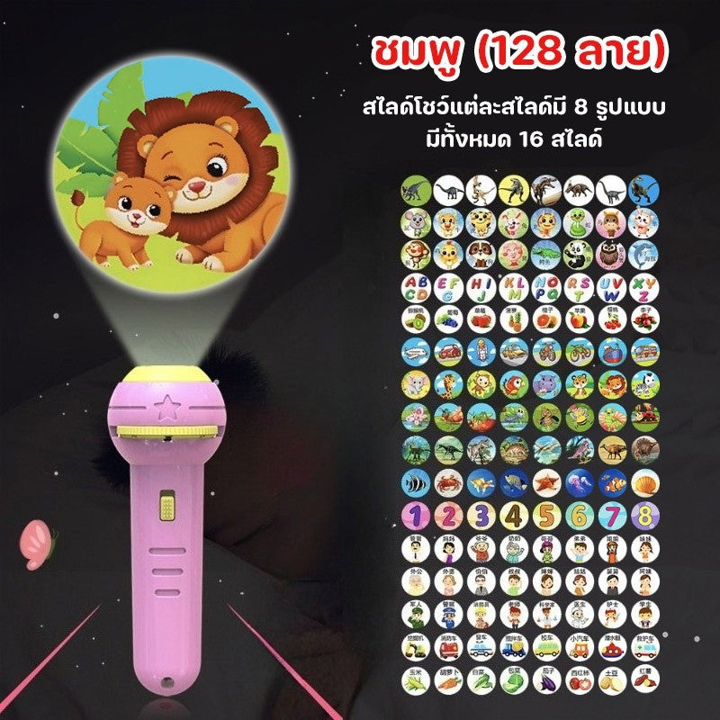 ของเล่นไฟฉายโปรเจคเตอร์ มีให้เลือก 24/48/80/96/128 รูปแบบ - 图片28