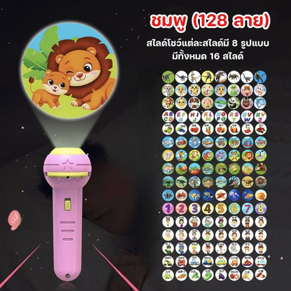 ของเล่นไฟฉายโปรเจคเตอร์ มีให้เลือก 24/48/80/96/128 รูปแบบ - 图片28